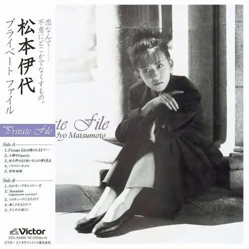Виниловая пластинка Iyo Matsumoto - Private File [New Vinyl LP]