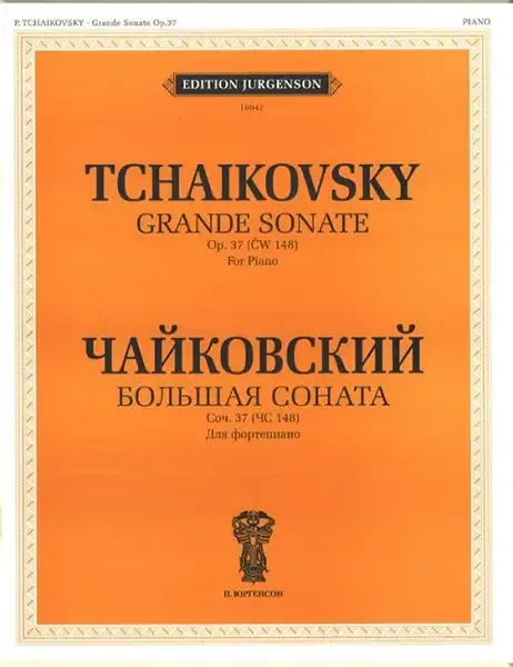 Ноты Издательство П. Юргенсон: Чайковский П. И. Большая соната. Соч. 37 (ЧС 148). Для фортепиано