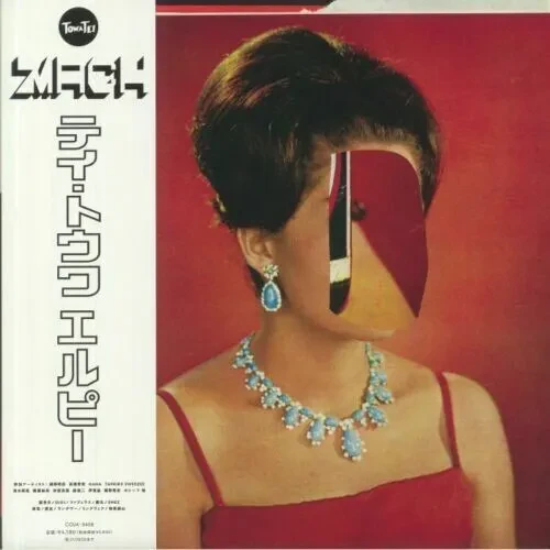 Виниловая пластинка Towa Tei - LP [New Vinyl LP] Japan - Import