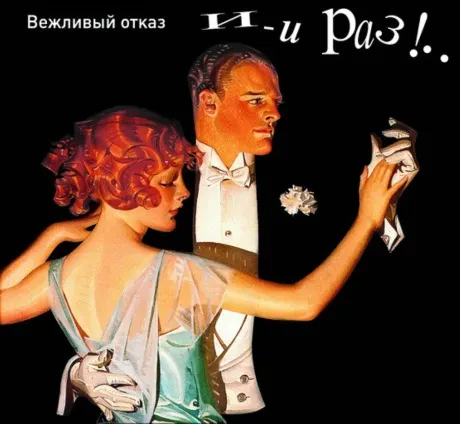 ВЕЖЛИВЫЙ ОТКАЗ - И-И Раз!.. (CD+DVD)
