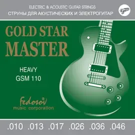 Струны для электрогитары Fedosov GSM110 Gold Star Master 10-46