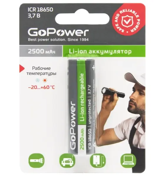 Элемент питания GoPower 18650 Li-ion 2500mAh