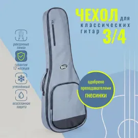 Classic Junior 3/4 (серый)