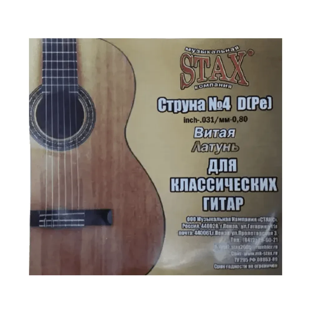 Струна одиночная STAX S14 Nylon Brass 031