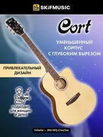 Акустическая гитара Cort Jade1 Open Pore Natural