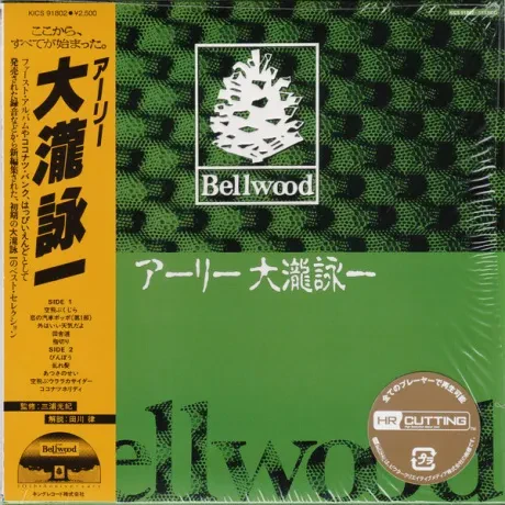 EIICHI OHTAKI - アーリー大瀧詠一 (CD, Japan)
