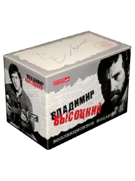 ВЛАДИМИР ВЫСОЦКИЙ - На Мелодии (22CD Box + Книга)