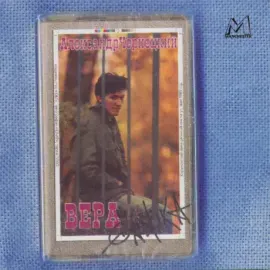 АЛЕКСАНДР ЧЕРНЕЦКИЙ - Вера (CD)