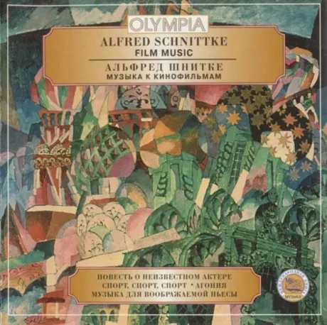АЛЬФРЕД ШНИТКЕ - Музыка К Кинофильмам (CD)