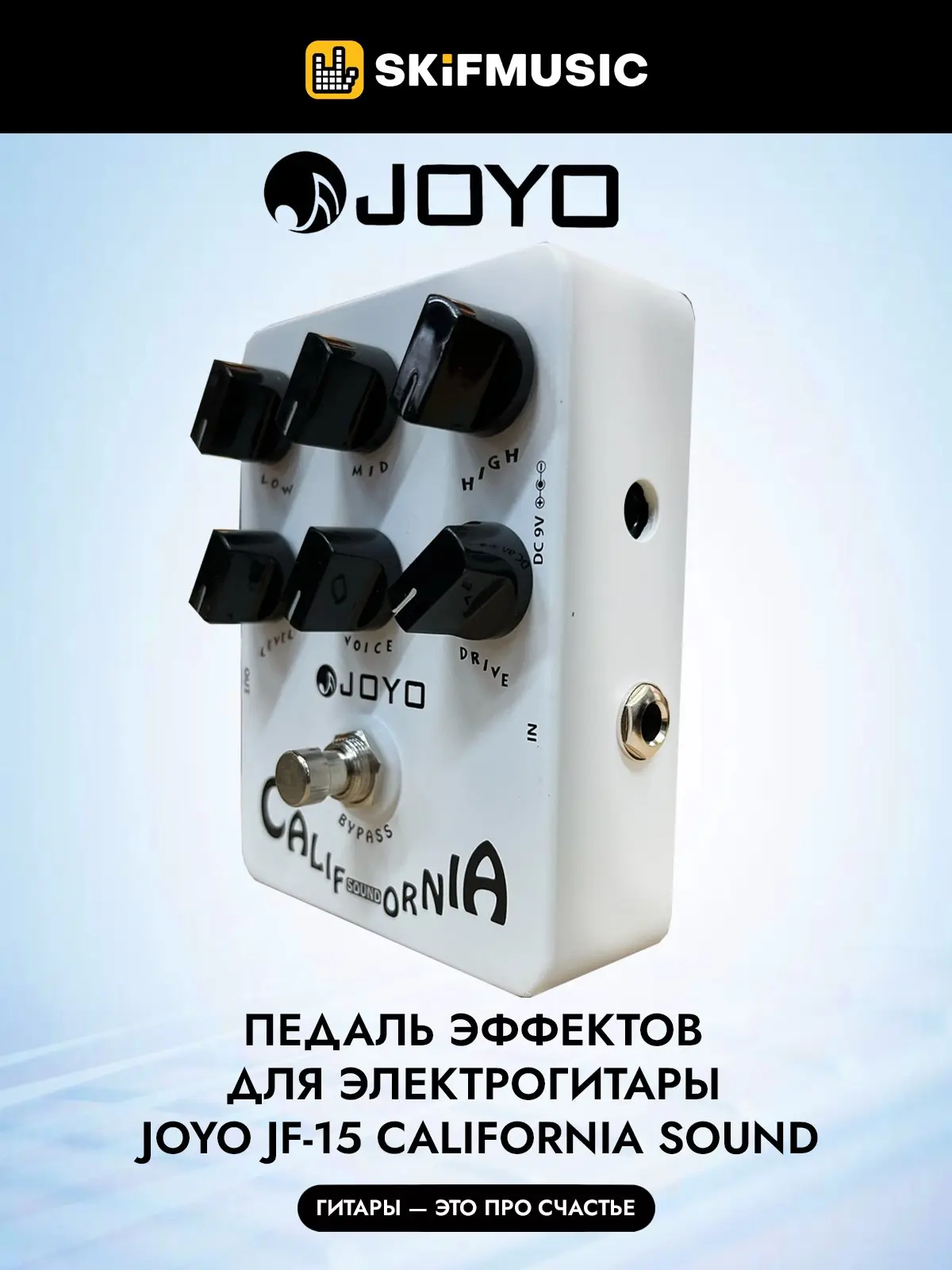 Joyo JF-15 California Sound купить в SKIFMUSIC | 361455