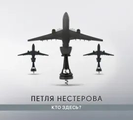 CD-диск CD-диск Петля Нестерова – Кто Здесь? Digipak