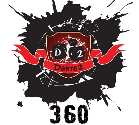ДАЙТЕ ДВА - 360 (CD)