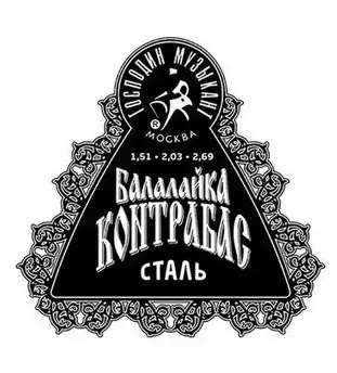 Отдельная 2-ая струна для балалайки Господин Музыкант BK2D Контрабас (сталь)