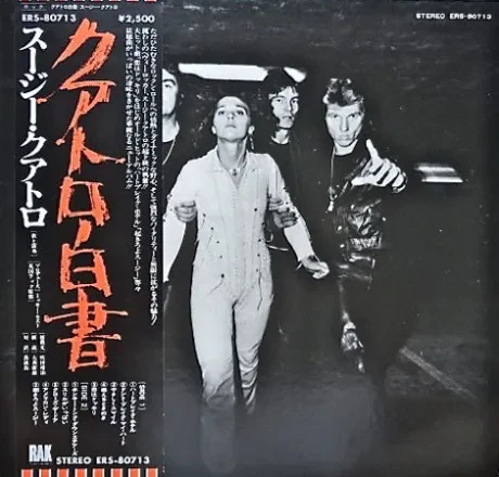 SUZY QUATRO - Aggro-Phobia (LP , Used)