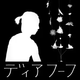 Виниловая пластинка Deerhoof – Miracle Level 2023 Sealed