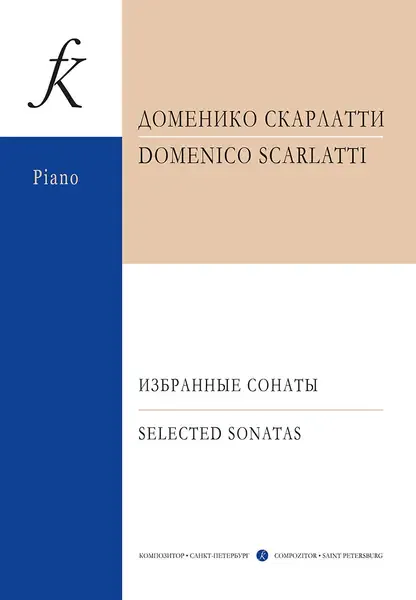 Ноты Издательство «Композитор» Избранные сонаты. Скарлатти Д.