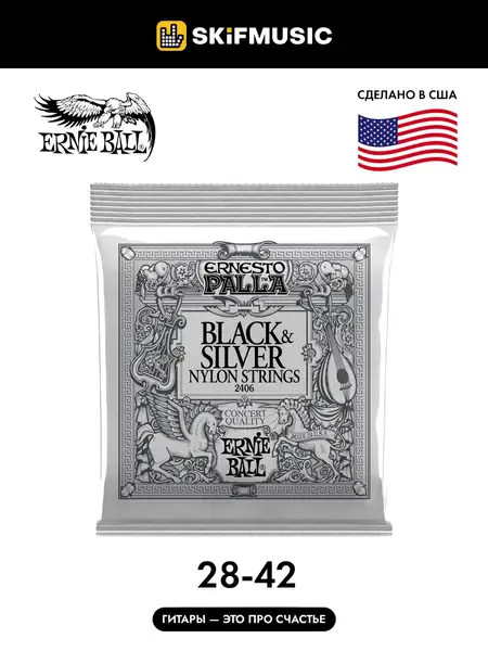 Струны для классической гитары Ernie Ball 2406 28-42 черные