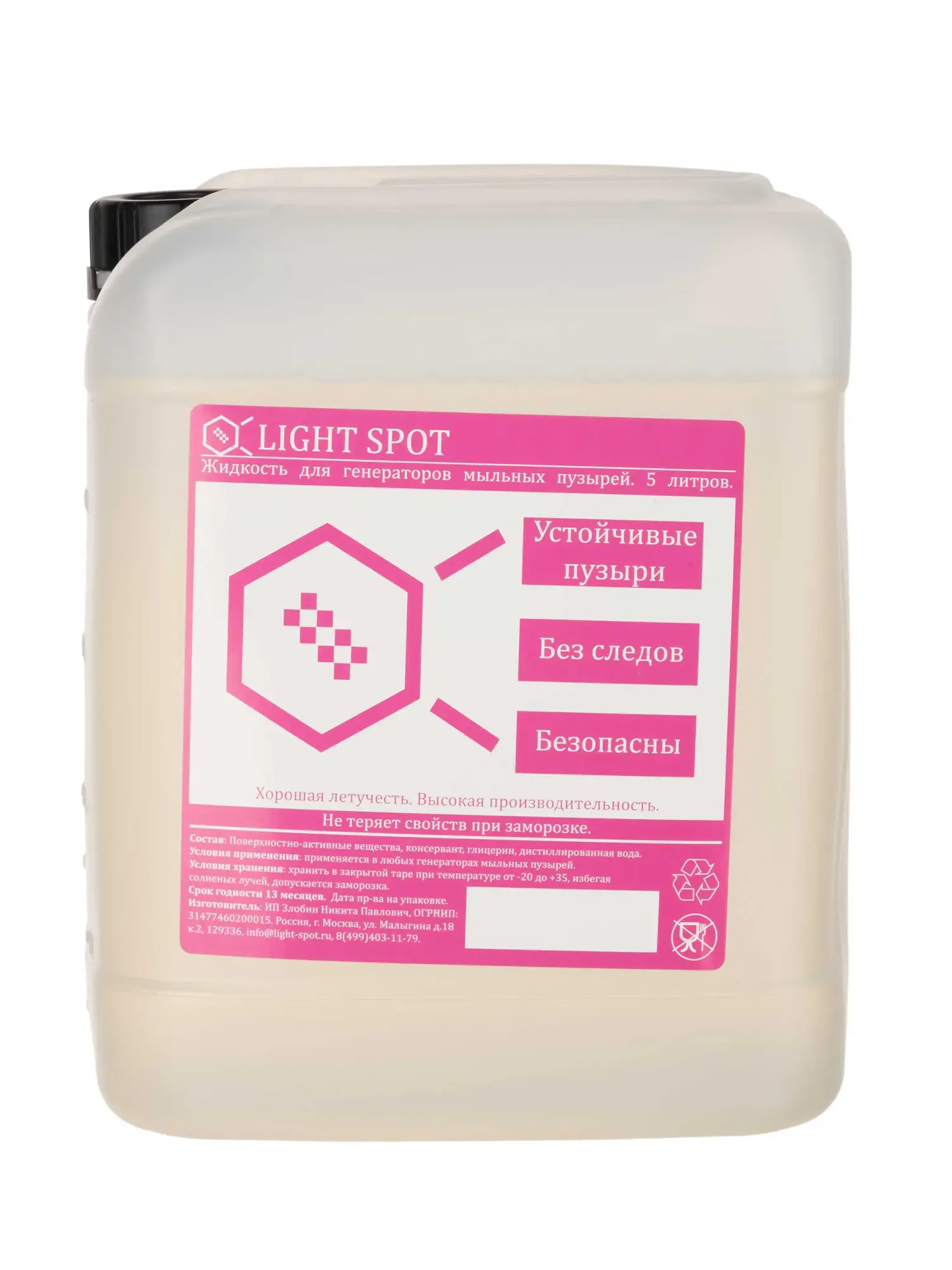 Жидкость для генератора мыльных пузырей LightSpot LS-Bubble