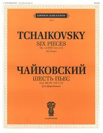 Ноты Издательство П. Юргенсон: Шесть пьес для фортепиано. Соч. 19. Чайковский П. И.