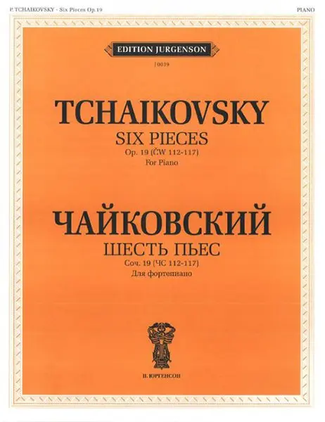 Ноты Издательство П. Юргенсон: Шесть пьес для фортепиано. Соч. 19. Чайковский П. И.