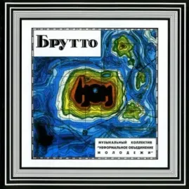 CD-диск НОМ – Брутто