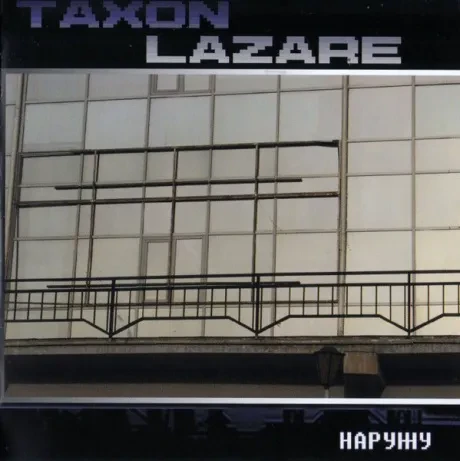 TAXON LAZARE - Наружу (CD)