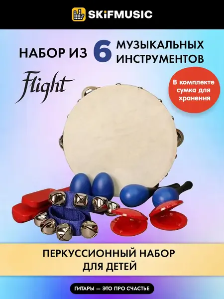 Набор детской перкуссии Flight FPS-6