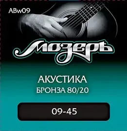 Струны для акустической гитары МозерЪ ABw09 9-45, бронза