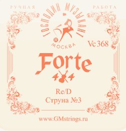 Струна для скрипки Господин Музыкант Forte PE Vc-368, D