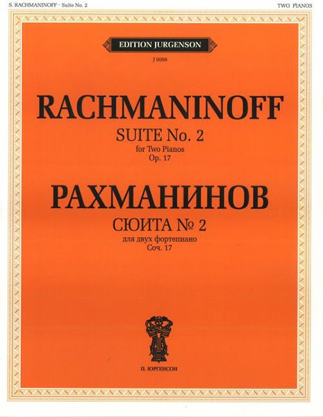 Ноты Издательство П. Юргенсон: Сюита №2: Для двух фортепиано. Соч.17 (1900-1901). Рахманинов С. В.