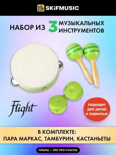 Набор детской перкуссии Flight FPS-3G