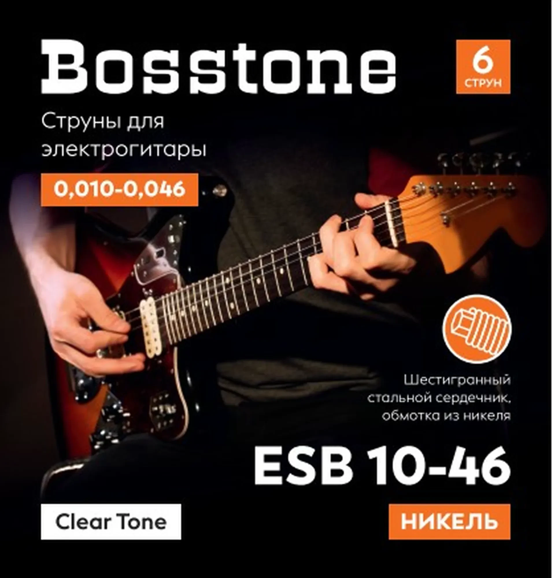 Струны для электрогитары Bosstone ESB 10-46 ClearTone Nickel 10-46