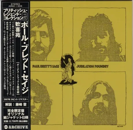 PAUL BRETT'S SAGE - Jubilation Foundry (CD, Japan)