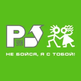 РУКИ ВВЕРХ - Не Бойся, Я С Тобой! (2LP)