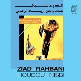 Виниловая пластинка Ziad Rahbani - Houdou Nisbi [New Vinyl LP]