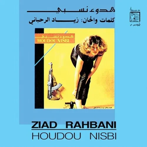 Виниловая пластинка Ziad Rahbani - Houdou Nisbi [New Vinyl LP]