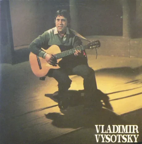 ВЛАДИМИР ВЫСОЦКИЙ - Горизонт (2LP , Used)