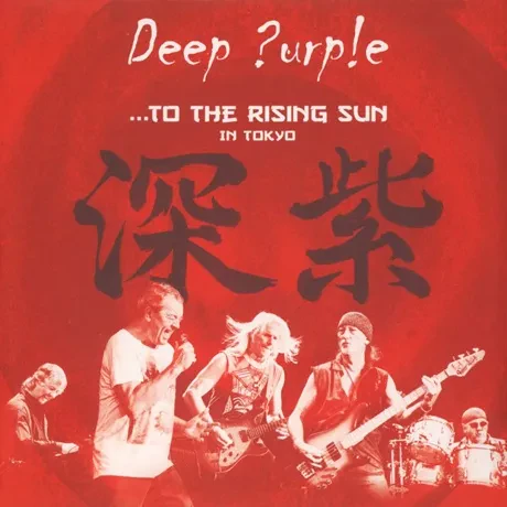 Виниловая пластинка Deep Purple – ... To The Rising Sun (In Tokyo)