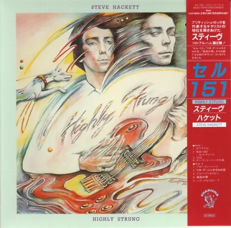 STEVE HACKETT - Highly Strung (CD, Japan)