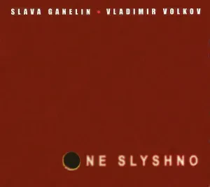 СЛАВА ГАНЕЛИН / ВЛАДИМИР ВОЛКОВ - Ne Slyshno (CD, Digipak)