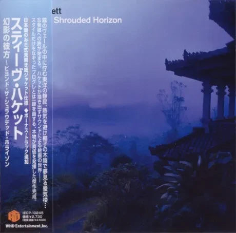 STEVE HACKETT - Beyond The Shrouded Horizon (CD, Japan)