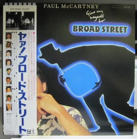 PAUL MCCARTNEY - Give My Regards To Broad Street (LP , Used)