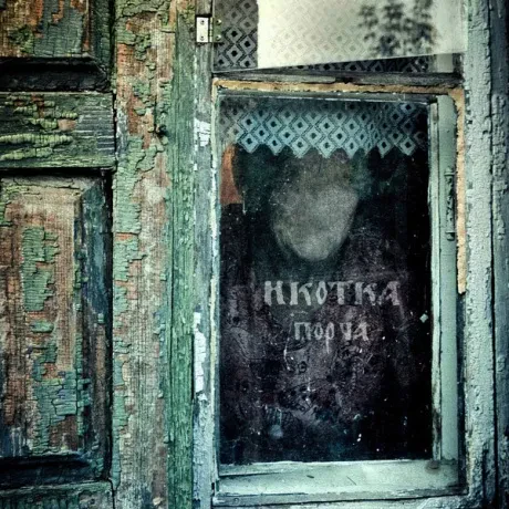 ИКОТКА - Порча (CD)