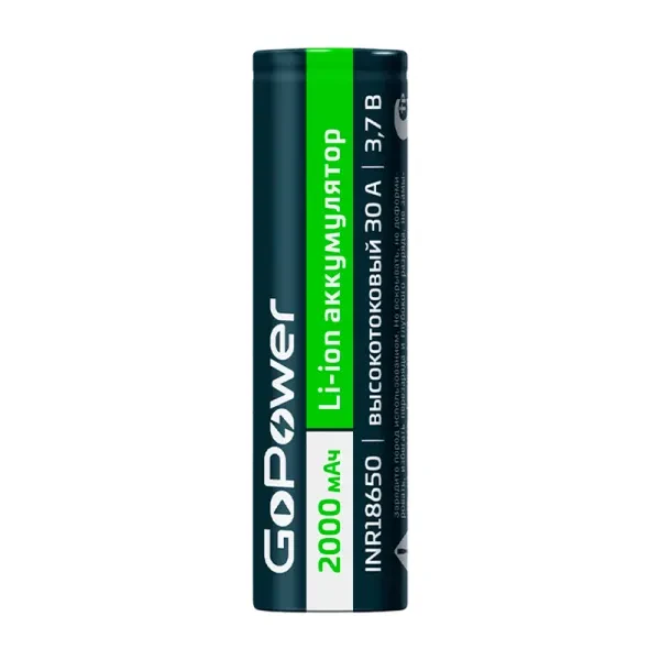 Аккумулятор Li-ion GoPower INR18650 PC1 18650 3.7V 2000mAh 30A