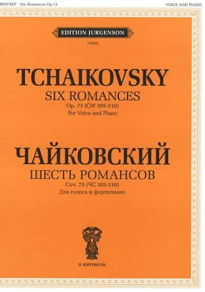 Ноты Издательство П. Юргенсон: Шесть романсов. Соч. 73 (305-310). Чайковский П. И.