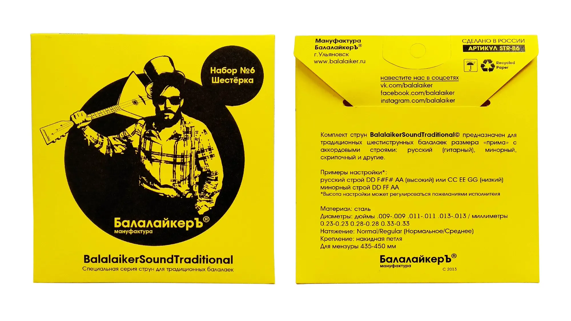 Комплект струн для балалайки БалалайкерЪ STR-B6