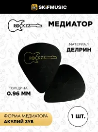 Медиатор Rockzz RKZBP01 Black 0.96