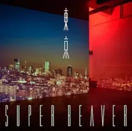 Виниловая пластинка Super Beaver - Tokyo [New Vinyl LP] 180 Gram
