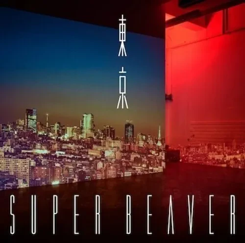 Виниловая пластинка Super Beaver - Tokyo [New Vinyl LP] 180 Gram