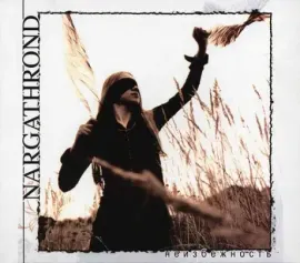 CD-диск CD-диск NARGATHROND – Неизбежность